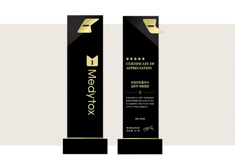 Medytox certificate of appreciation trophies naming Dr. Kim Yoo-ju a Neuramis filler key doctor