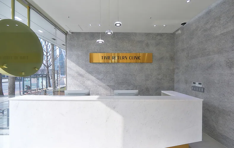 Reception desk at Time Return Clinic in Yeouido, Seoul where visitors check in