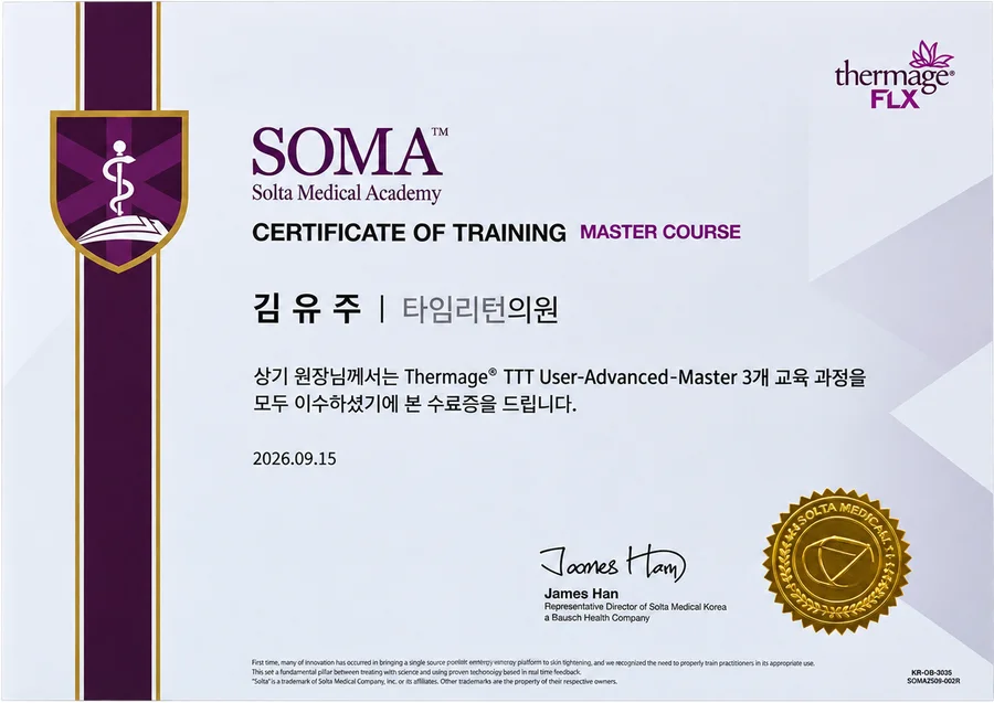 Solta Medical Academy Master Course certificate for Dr. Kim Yoo-ju, Thermage TTT Master
